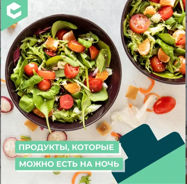 Знакомая ситуация: вечер, хочется перекусить, но мучают сомнения - что съесть, чтобы не навредить ор