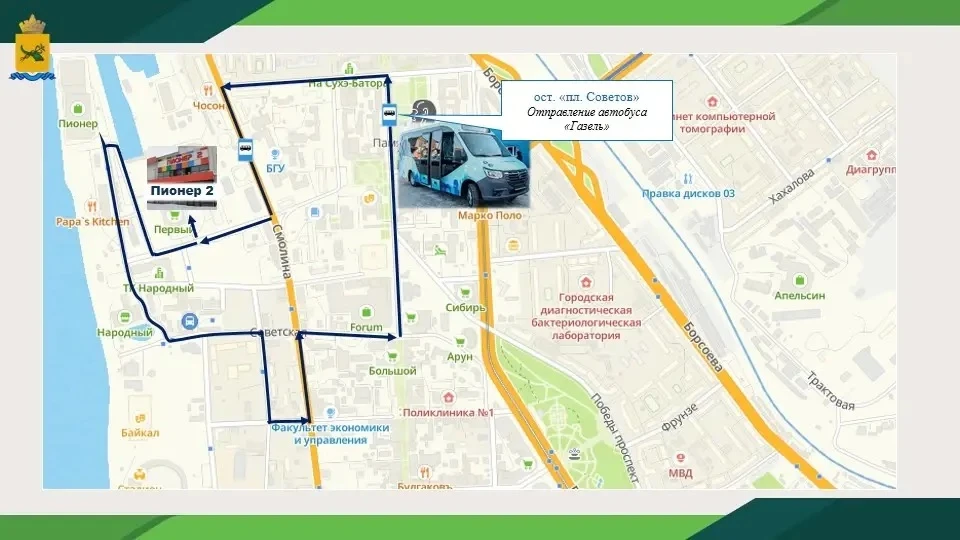 🚌 В Улан-Удэ для транспортного обслуживания международного форума «Создано на Дальнем Востоке» и гас