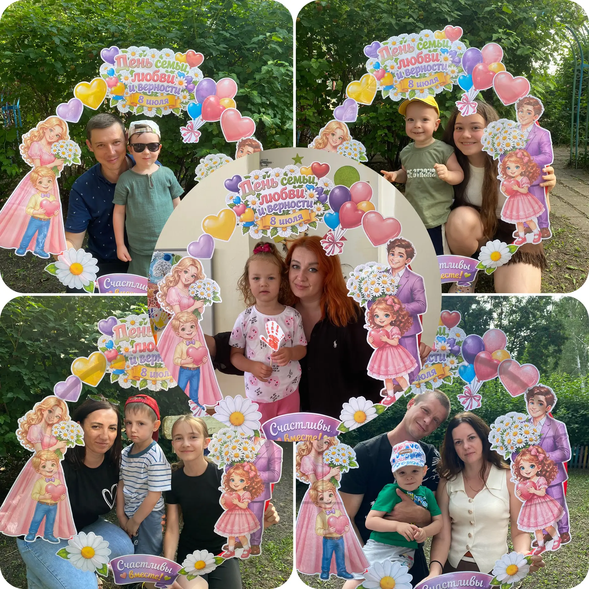 💐 Поздравляем с Днём семьи! 💐