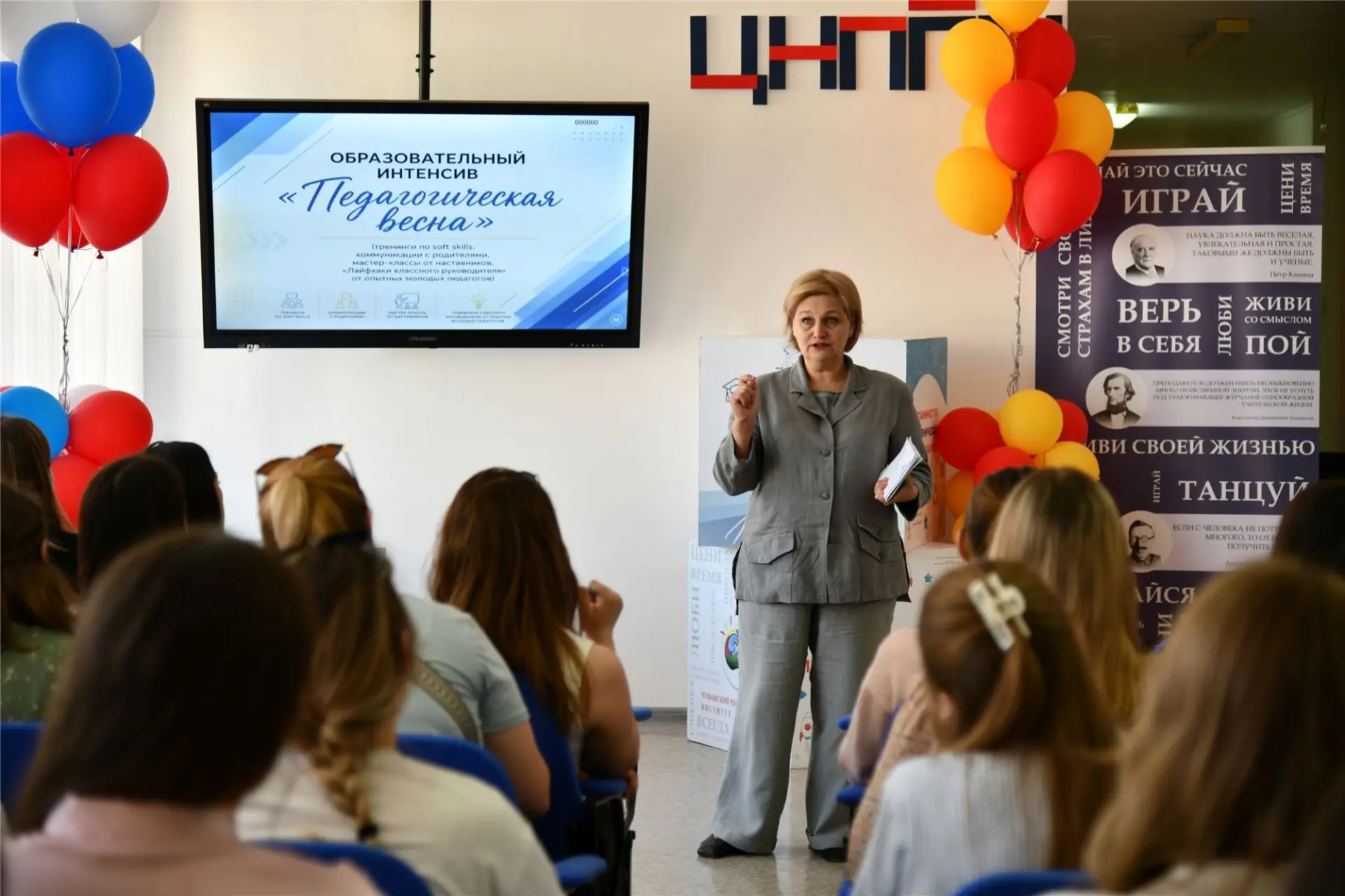 Педагогическая весна: старт для молодых учителей 🤝 22 мая 2026 года в Чувашском республиканском инст