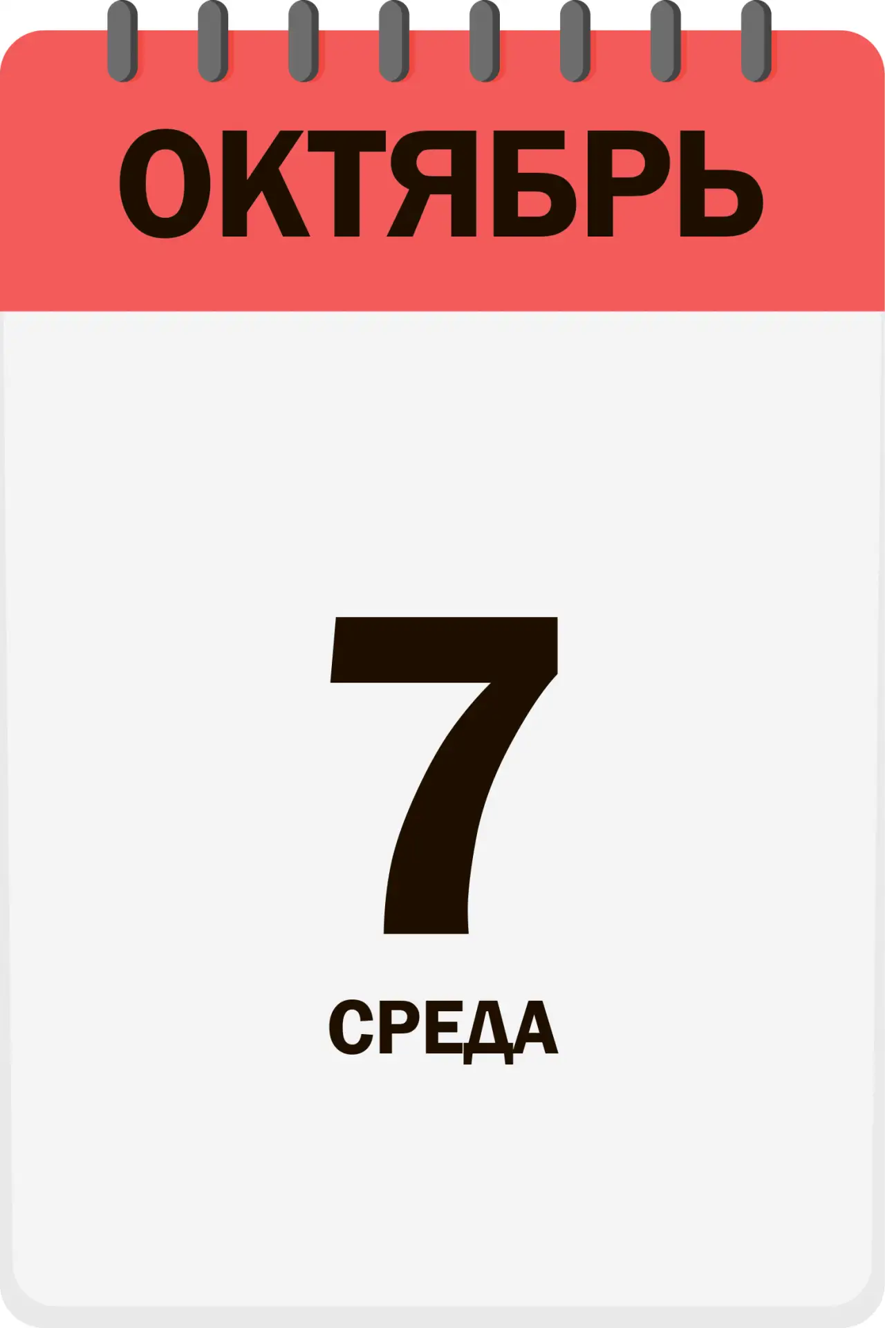 Доброе утро, друзья!