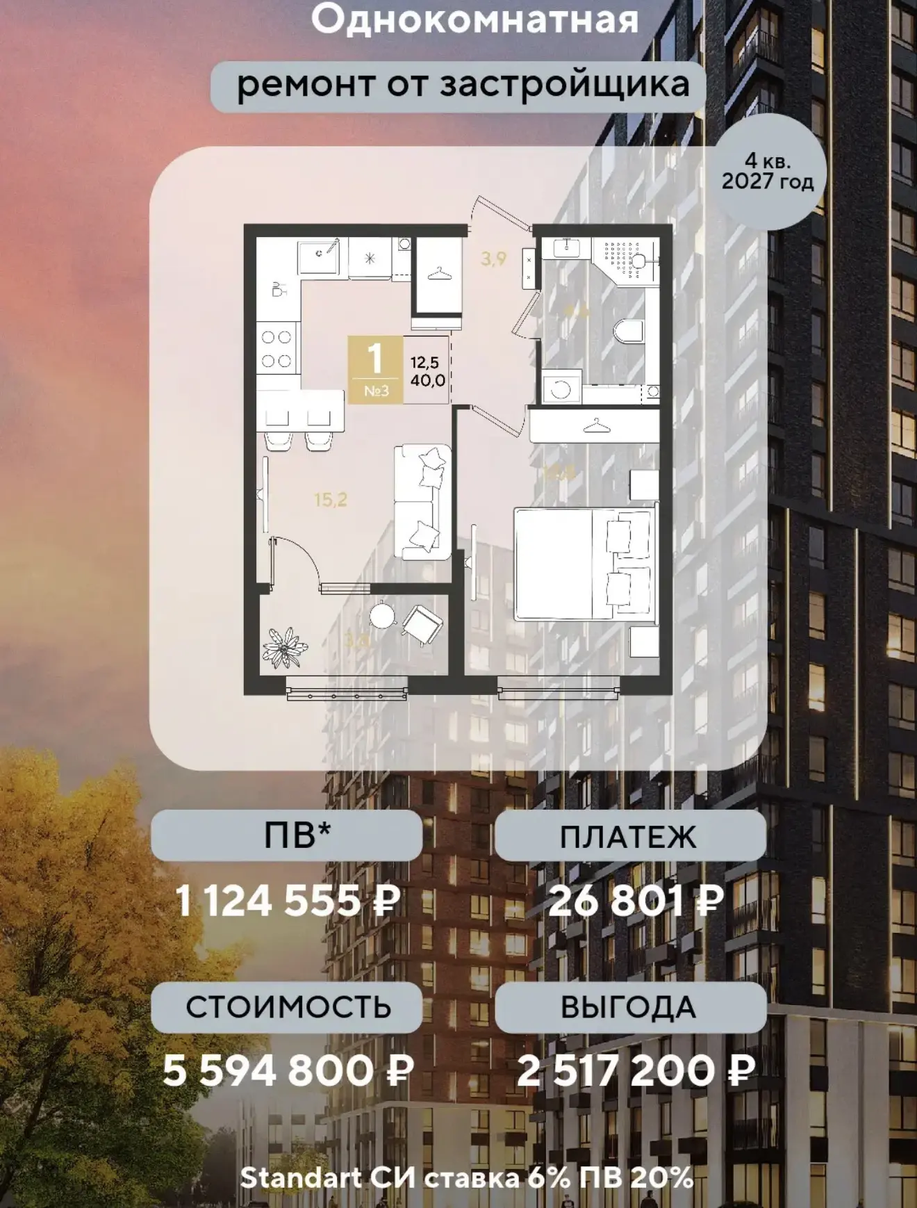 Краснодар, скидка 35% 🔥 Семейная ипотека

Пишите мне в бот🤞🏻
