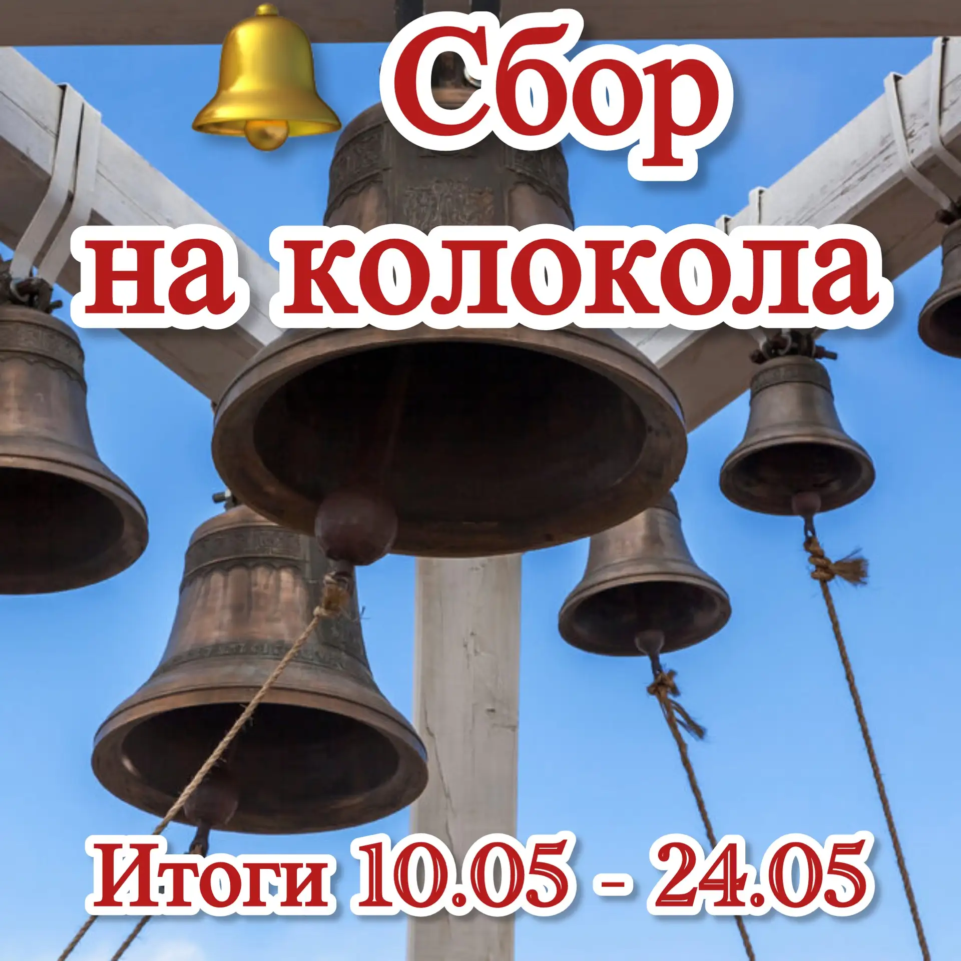 Дорогие братья и сестры, поздравляем Вас с воскресным днём!