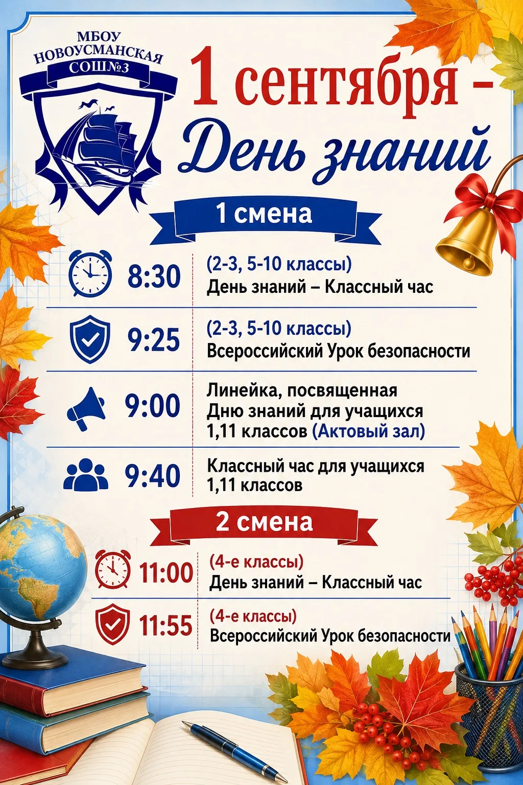 🎉 Лето пролетело быстро, но впереди — самое интересное: новые друзья, крутые проекты и...