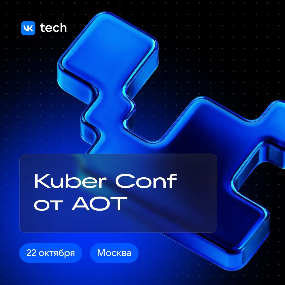 Kubernetes-платформа должна окупаться — как воплотить это на практике?