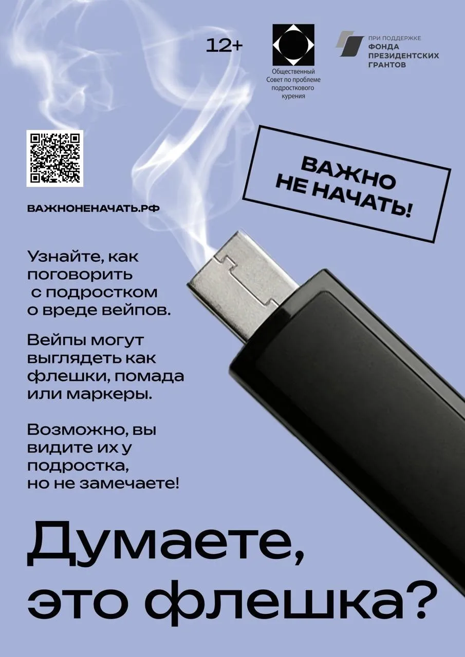 Уважаемые родители!