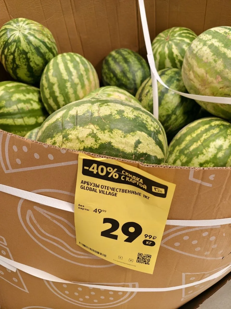 🍉 Цены на арбузы в Пятерочке 

Подписаться на @shelkovo_online