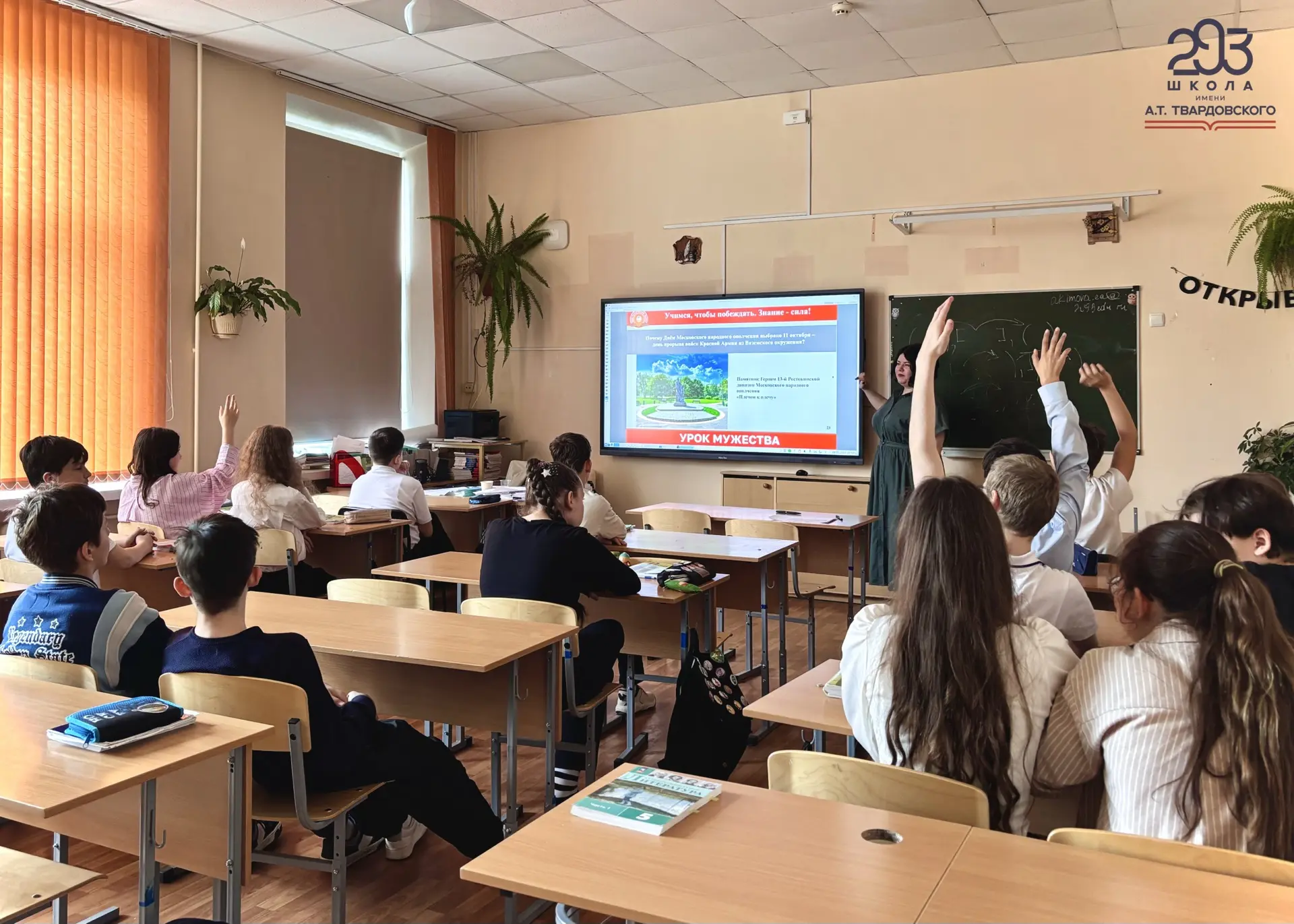 УРОКИ МУЖЕСТВА  ⭐В нашей школе проходят Уроки мужества в рамках проекта «Мой героический район». Это