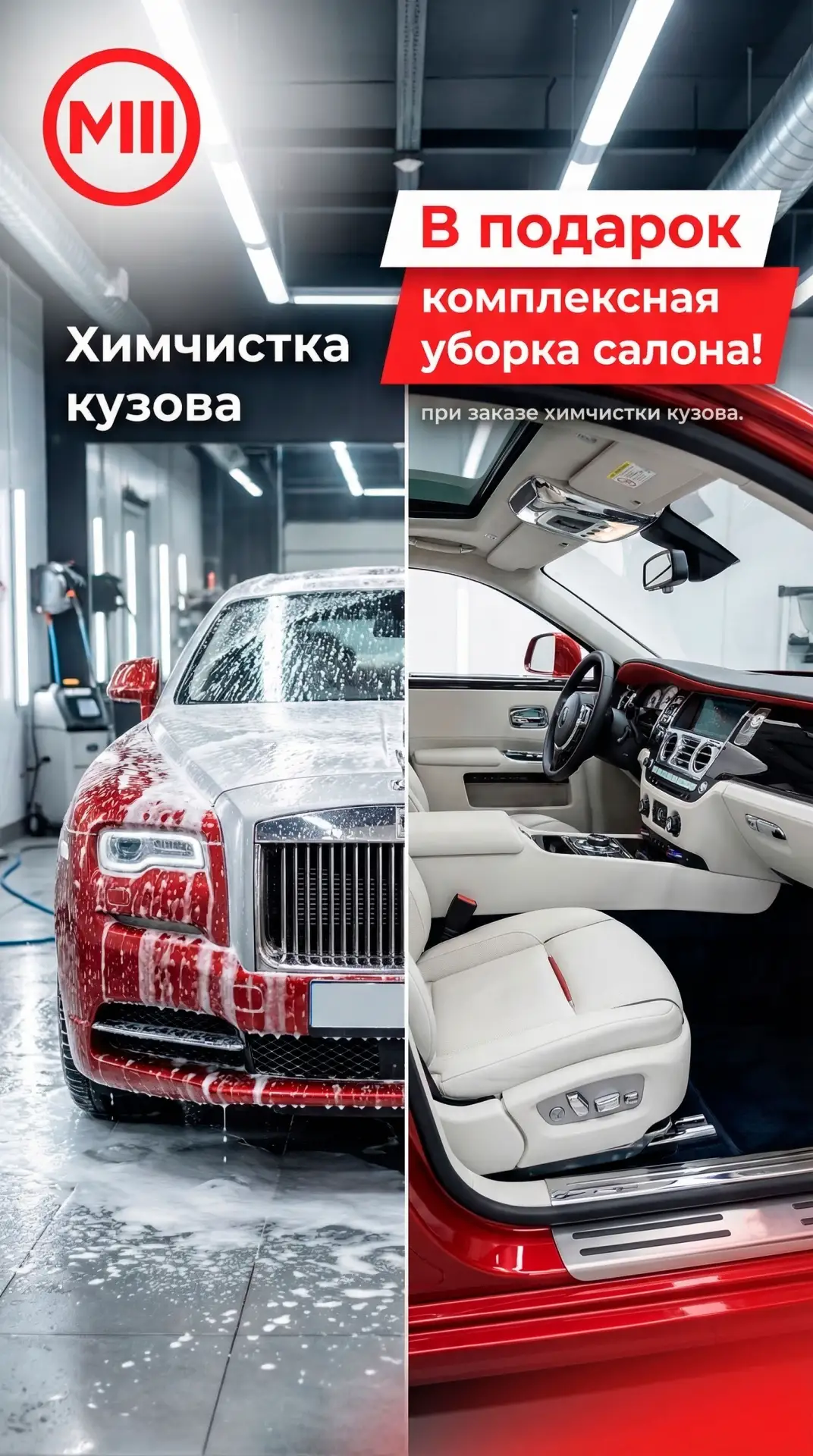 ☄️ В подарок комплексная уборка салона при заказе химчистки кузова ☄️