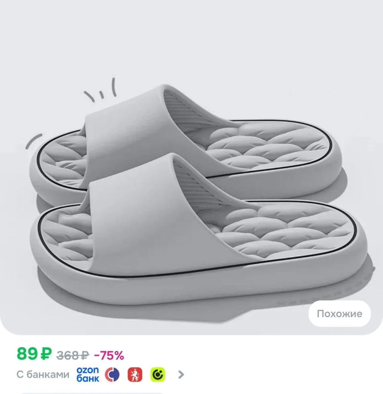 ⁣⁣⁣⁣⁣Тапочки