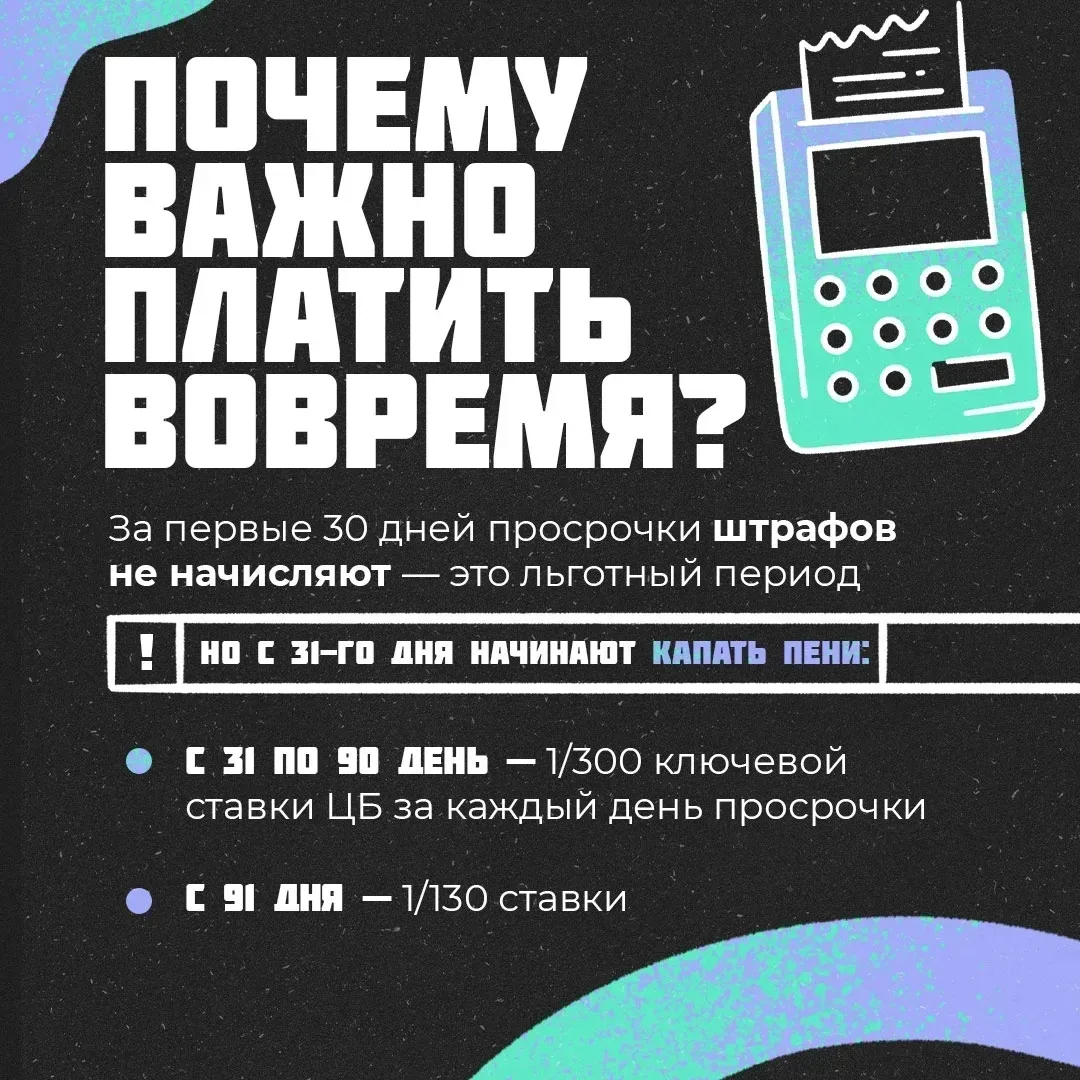 📌Почему важно вовремя 📆 передавать показания счётчиков и оплачивать счета за коммунал...