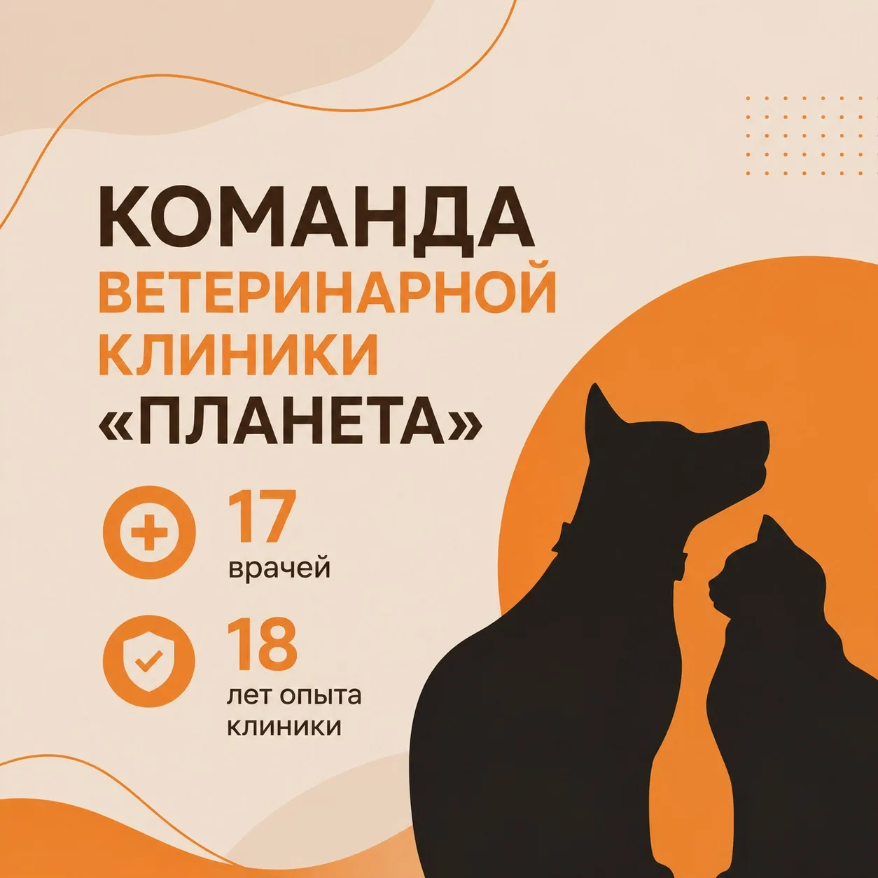 🐾 Для наших новых клиентов и подписчиков, а также для тех, кто доверяет нам здоровье с...