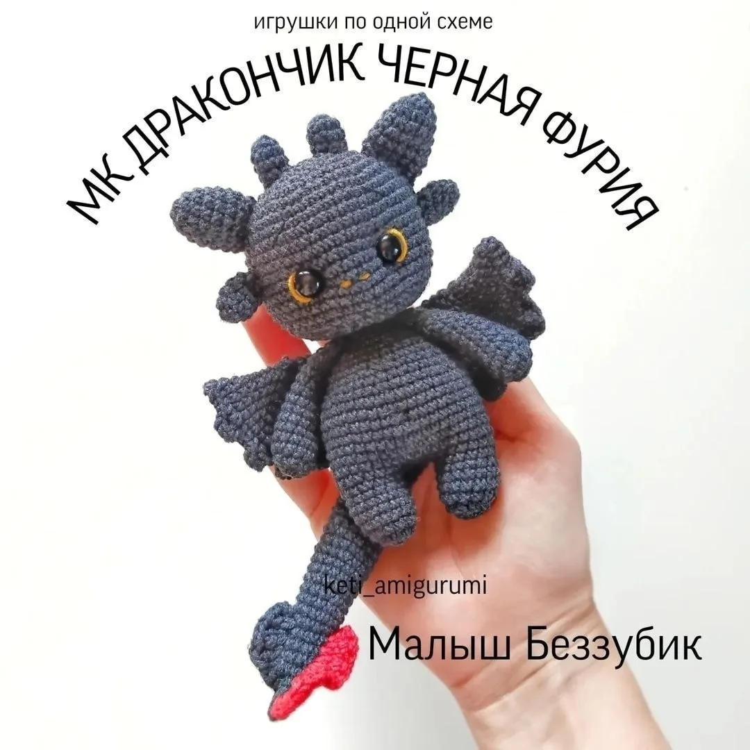 Чёрная Фуpия