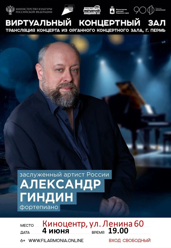 Виртуальный концертный зал приглашает на трансляции концертов из Большого зала Филармон...