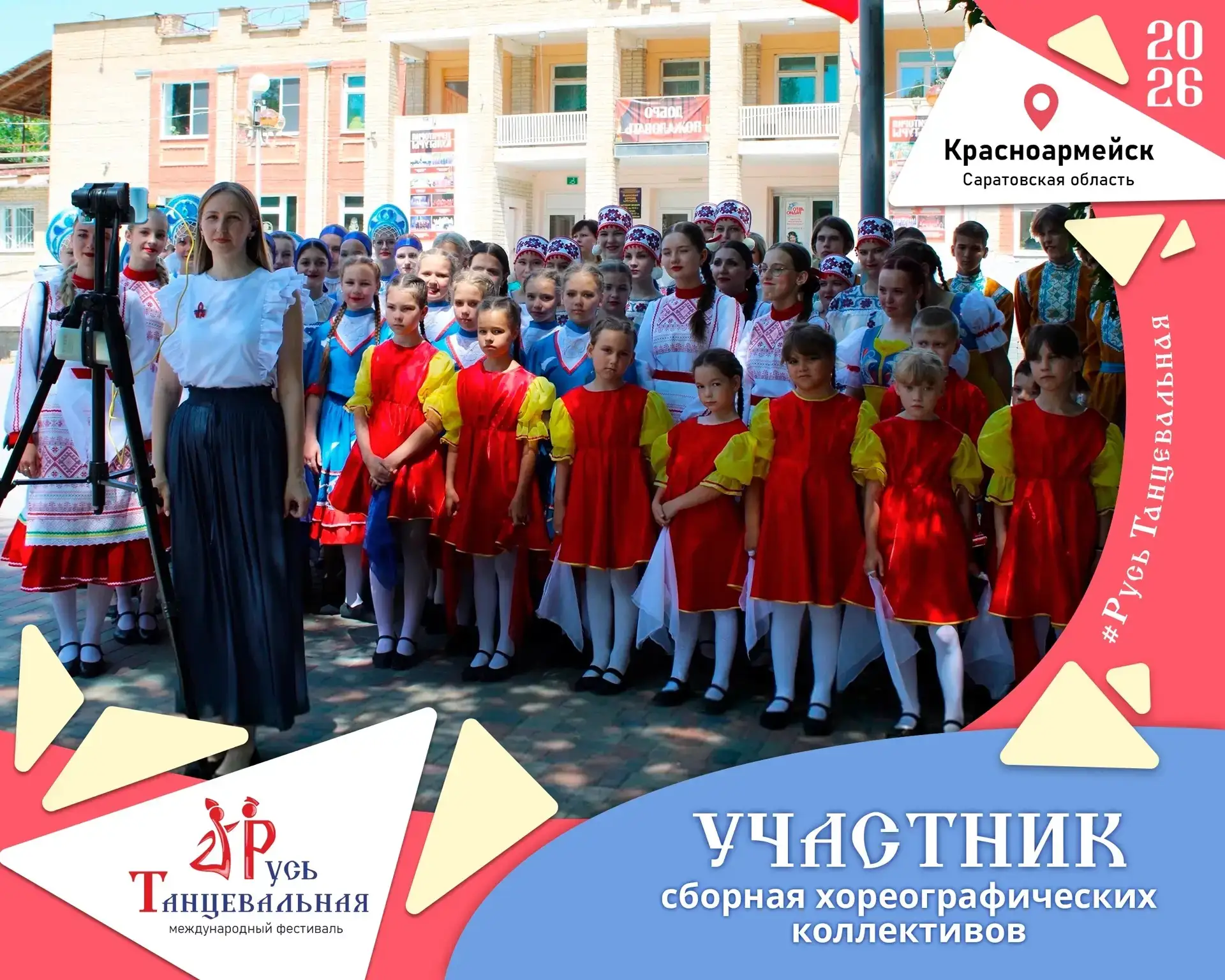 💃Друзья, приглашаем вас стать частью большого и доброго события - флешмоба «Русь танцевальная»!

🫰