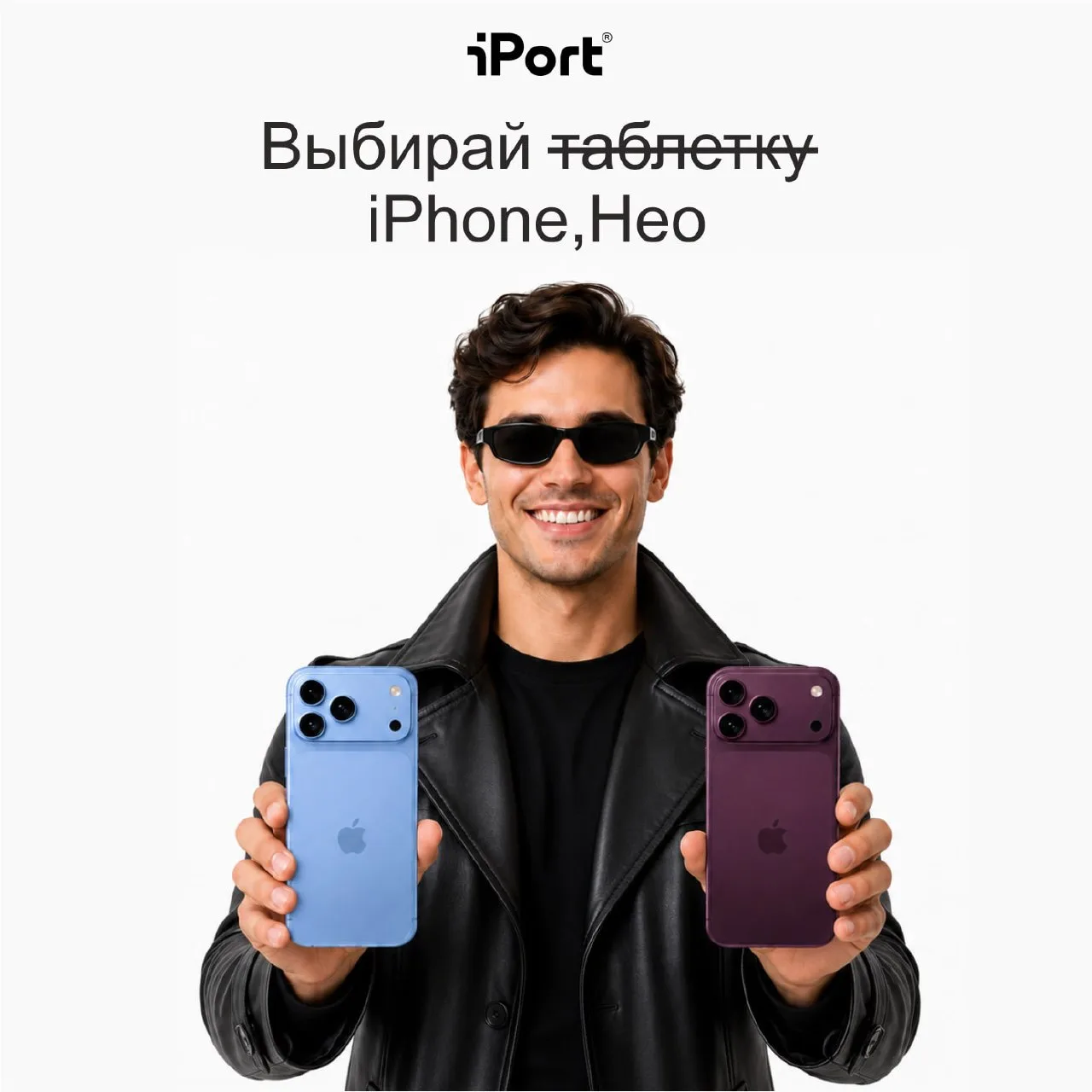 Таблетки не прописываем — только iPhone.