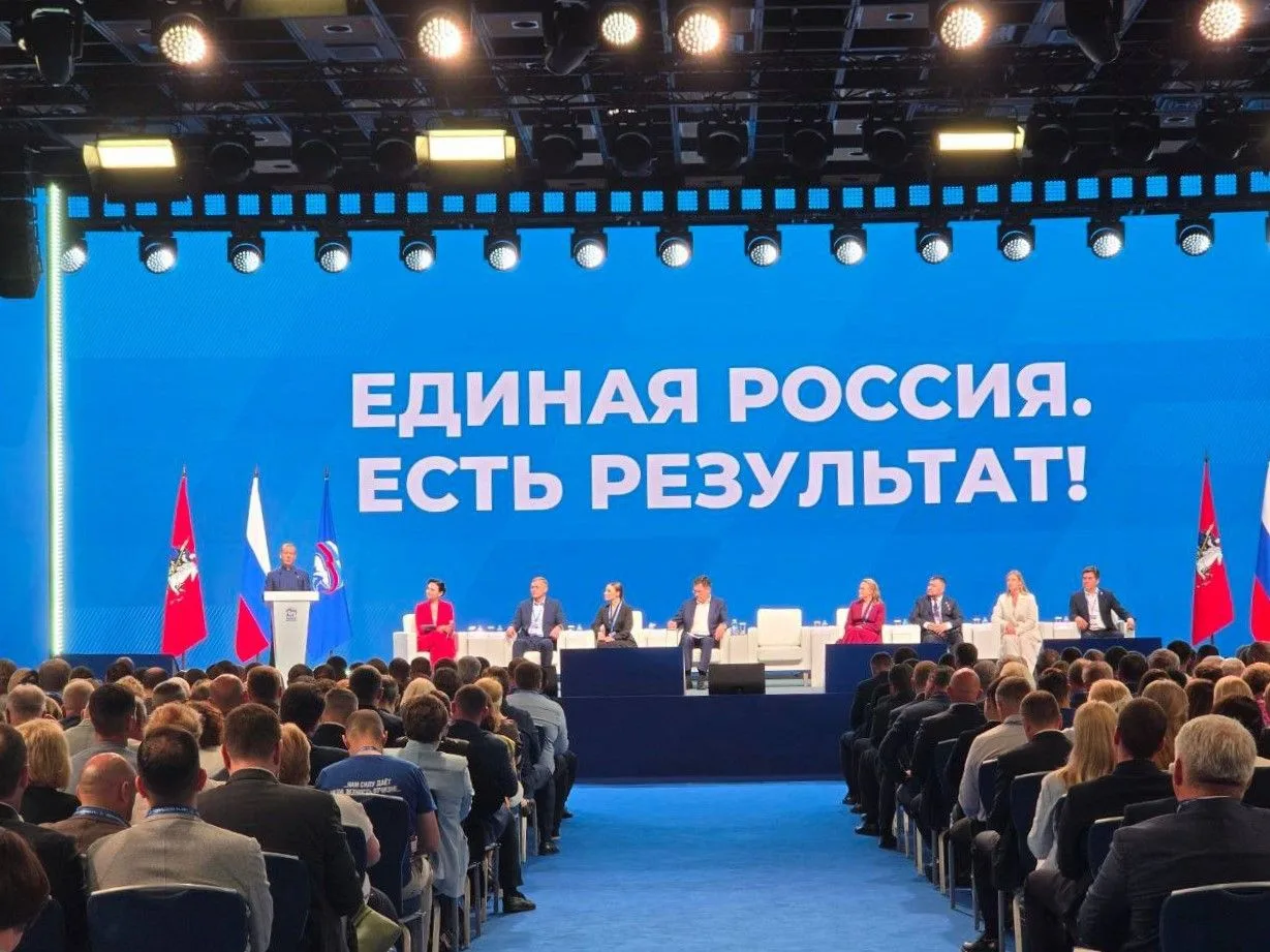 В Москве прошёл итоговый отчётно-программный форум партии «Единая Россия» «Есть результ...
