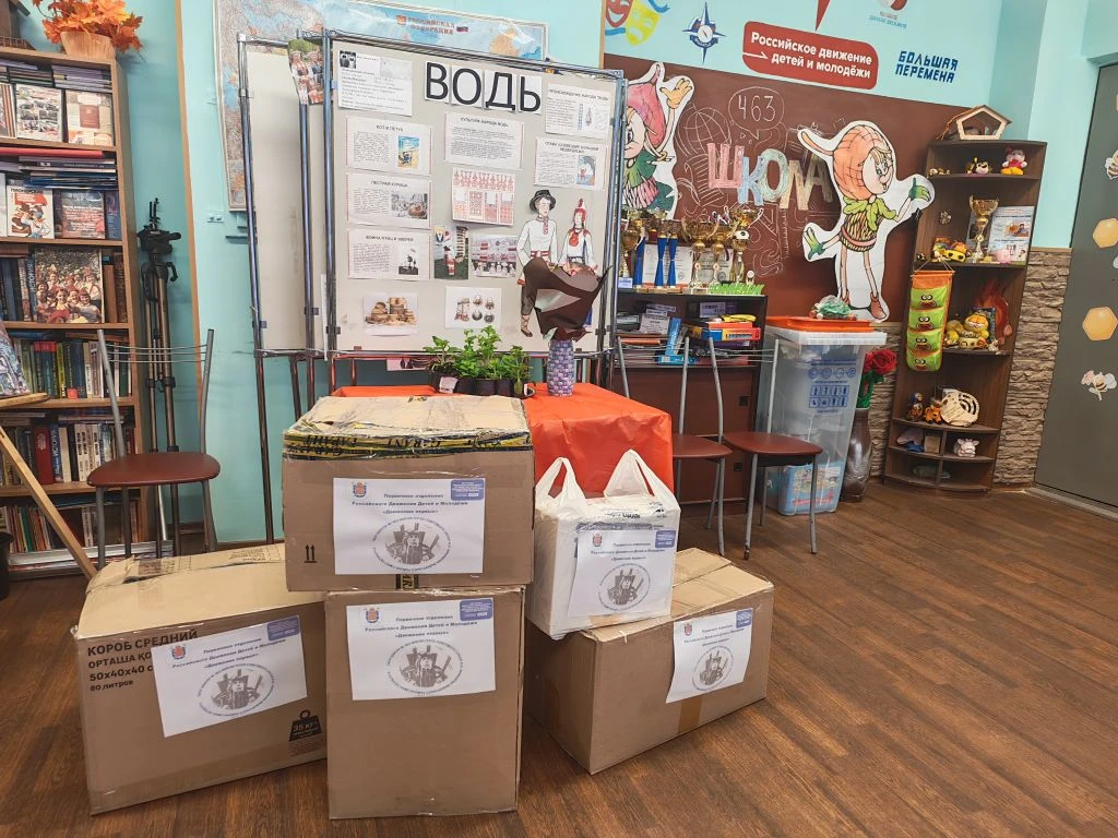 📦❤️ Спасибо всем, кто откликнулся и принял участие в сборе гуманитарной помощи для пострадавших из 