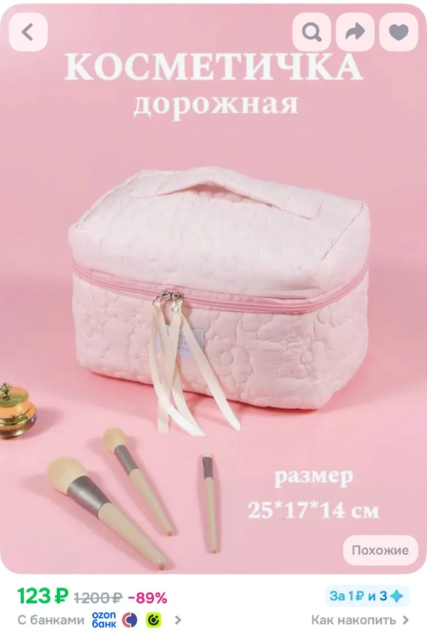 https://ozon.ru/t/7GpzRCm
