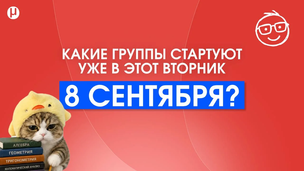Учебный год в Олмат уже начинается 🚀