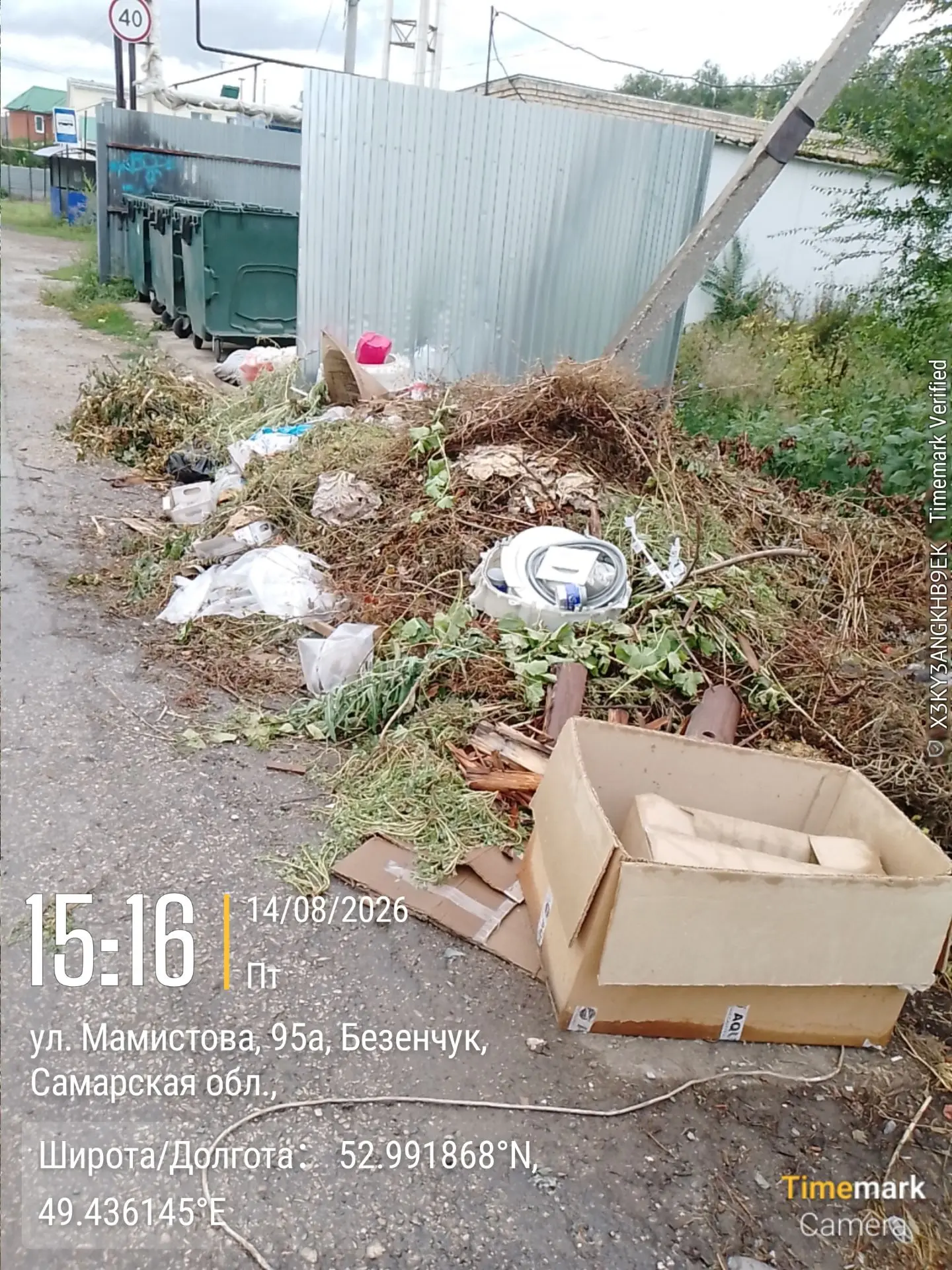 Вывоз мусора с контейнерной площадки на ул. Степная, 2 городского поселения Безенчук.