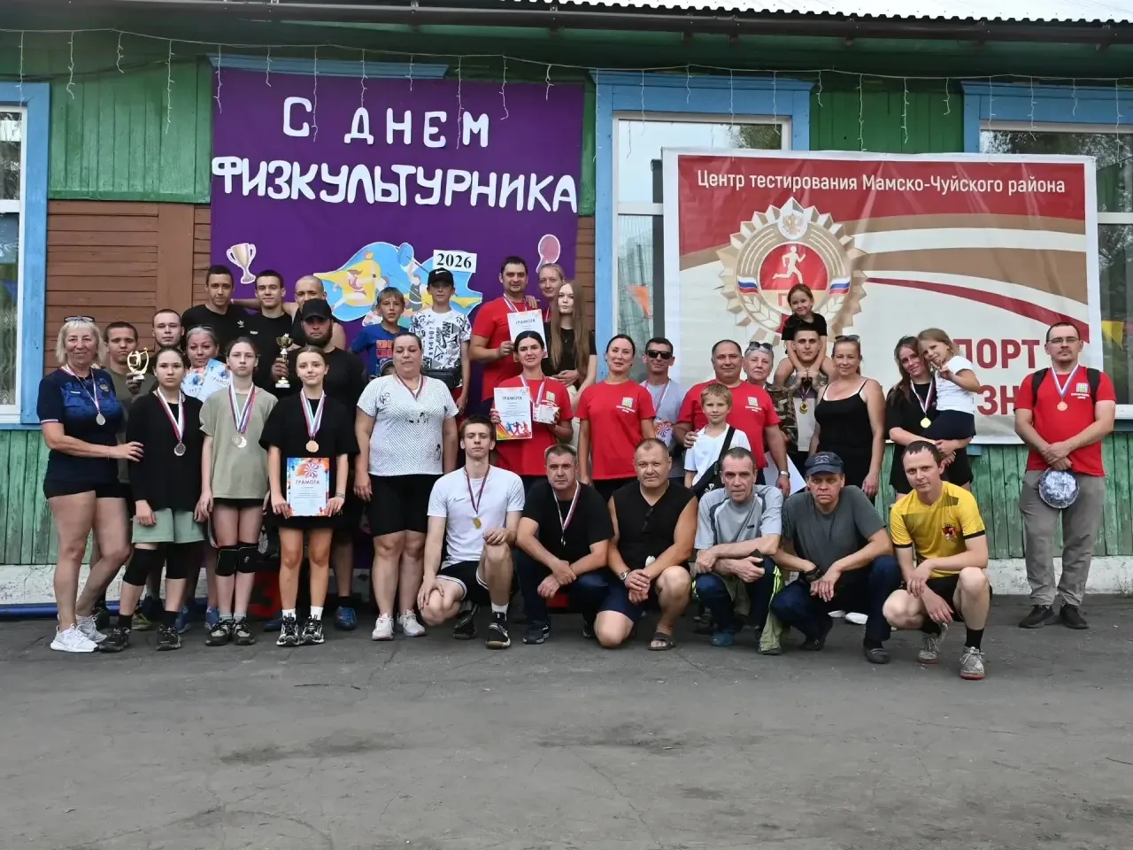 🎉 День физкультурника в Мамско-Чуйском районе! 🎉