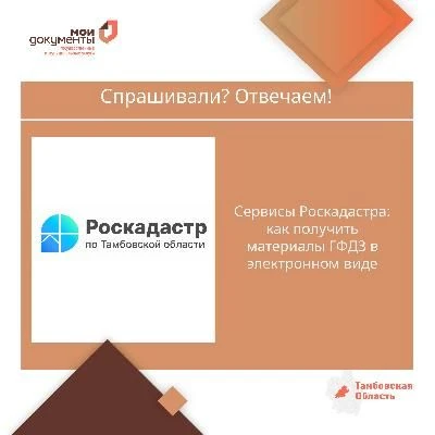 Спрашивали? Отвечаем!
Электронные услуги — это современный способ взаимодействия между государственн