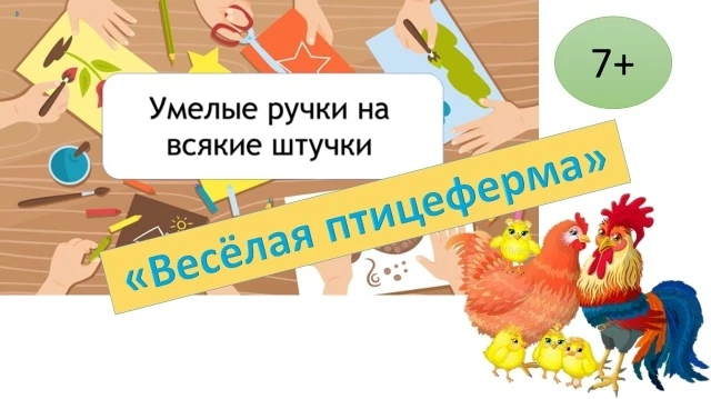 #Умелые_ручки_на_всякие_штучки