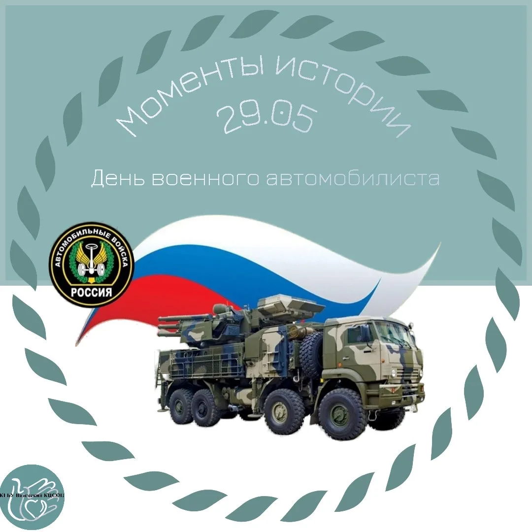 🌄Доброе утро, друзья! Мы продолжаем нашу познавательную рубрику "Моменты истории".