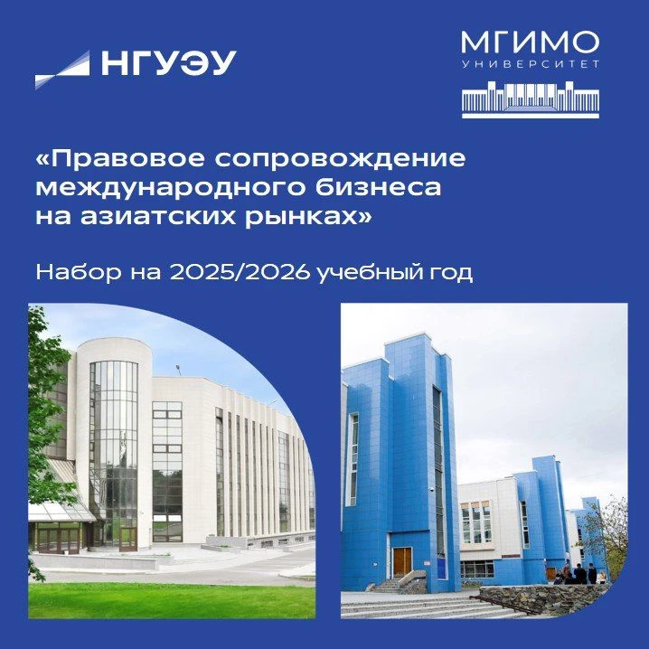 ⚡️Совсем скоро стартует ТРЕТИЙ набор на программу бакалавриата «Правовое сопровождение международног