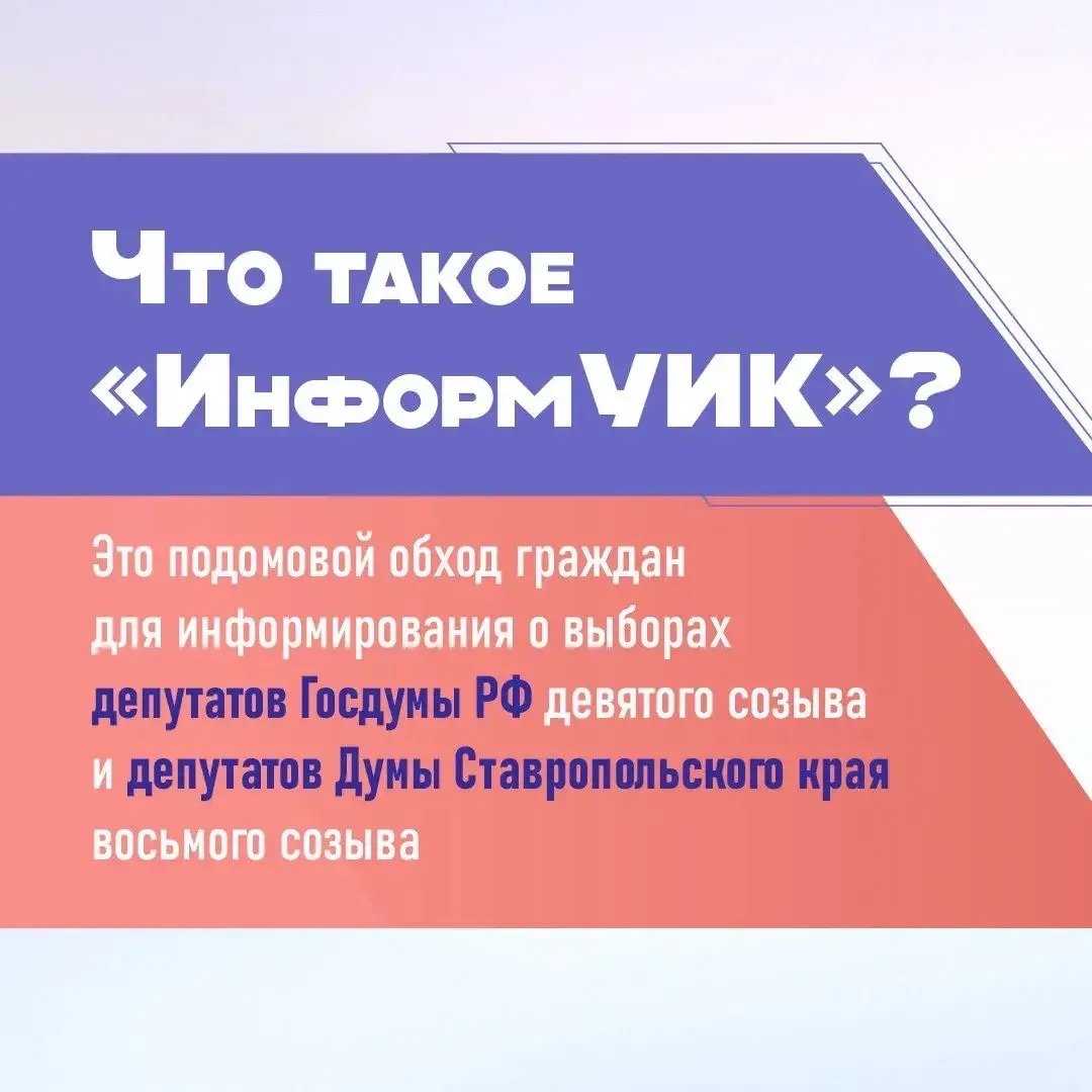 Скоро выборы — члены УИК помогут разобраться 🗳️⁣