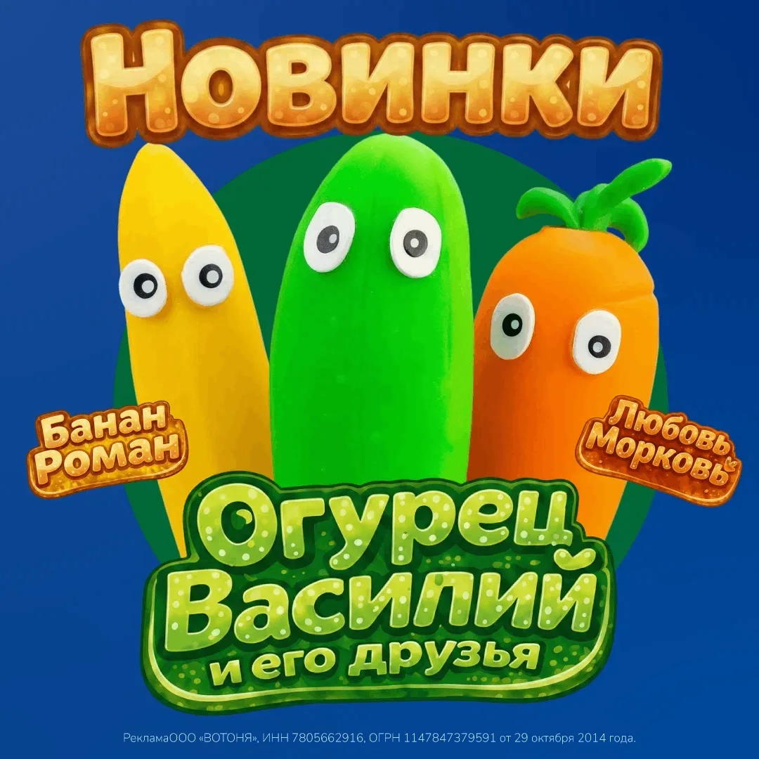 🥒 Огурец Василий уже в сети!