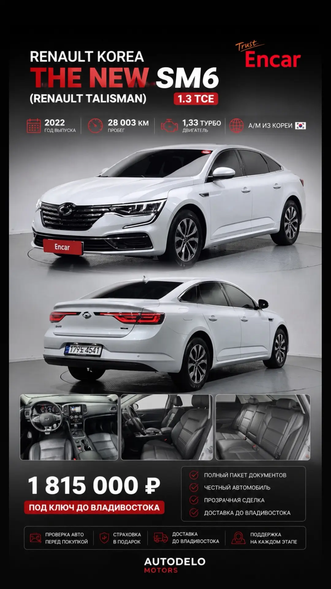 🚘 RENAULT SM6 / RENAULT TALISMAN — стиль, комфорт и динамика в одном автомобиле! 🔥