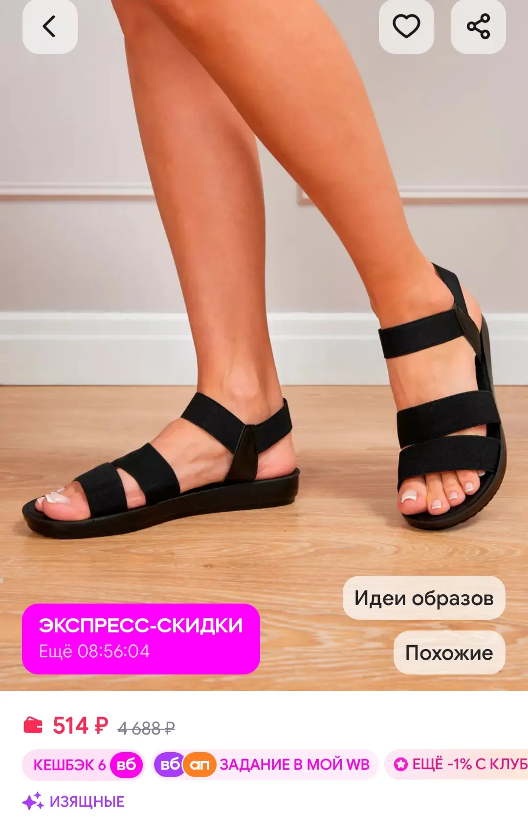 Босоножки LAORENTA