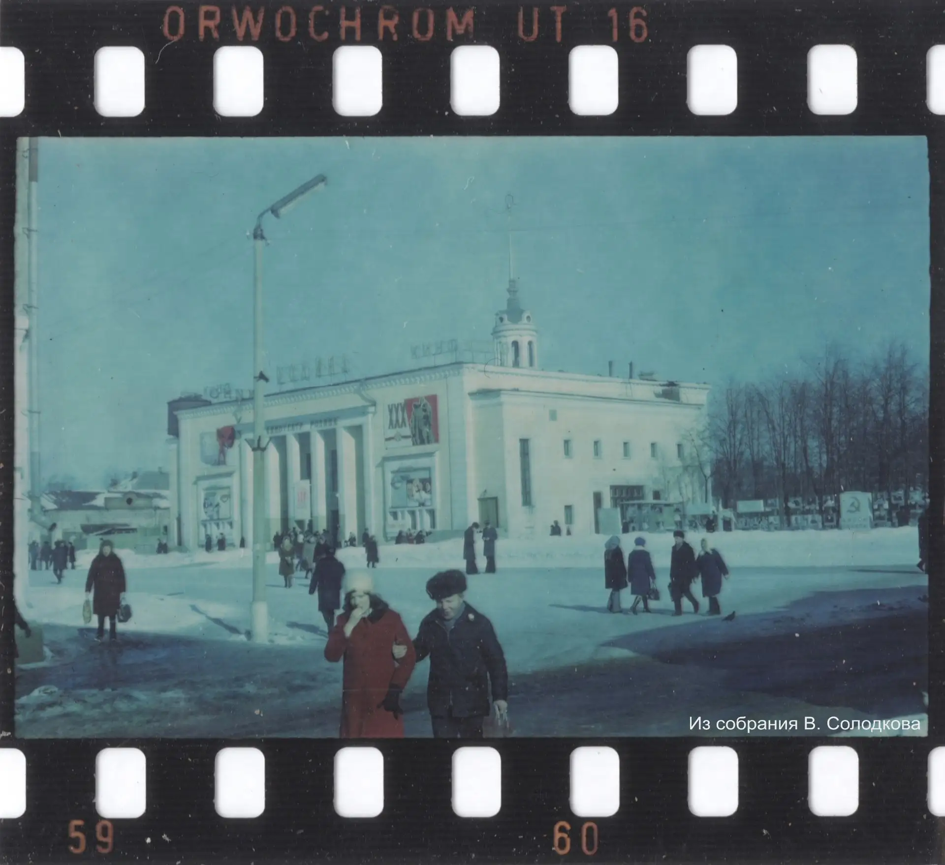 «Диапозитив»