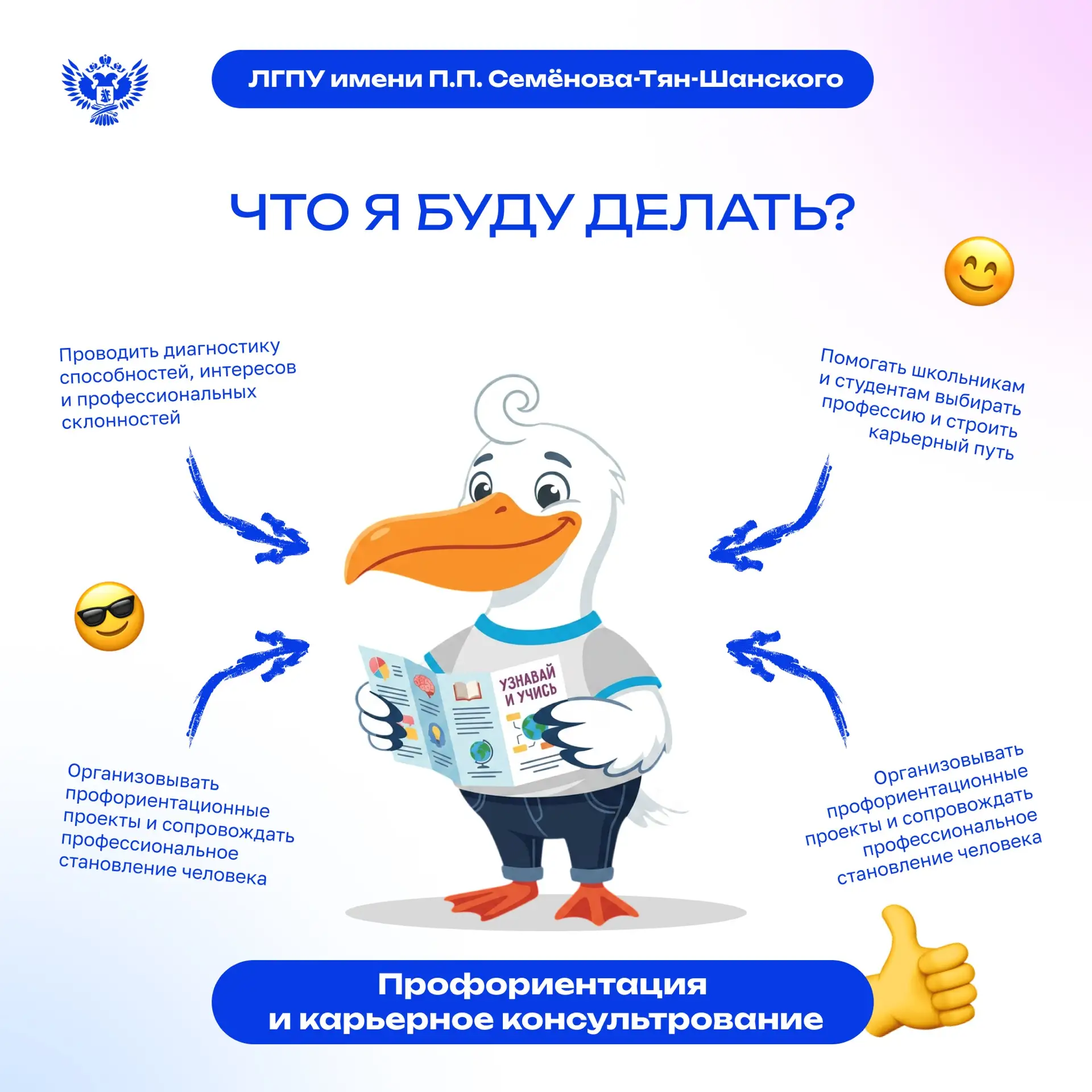😍 Выберите свою траекторию уже сегодня!
