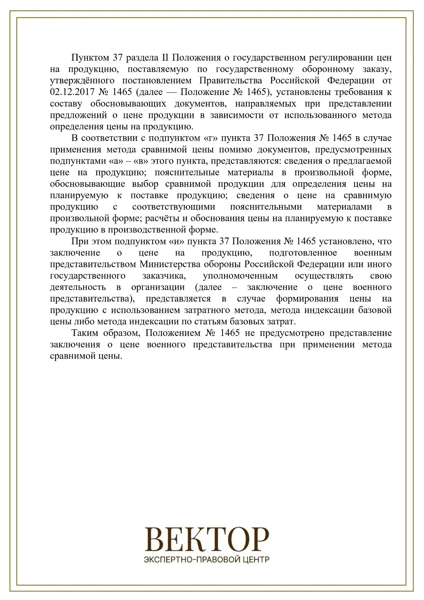 Рубрика #вопрос_дня