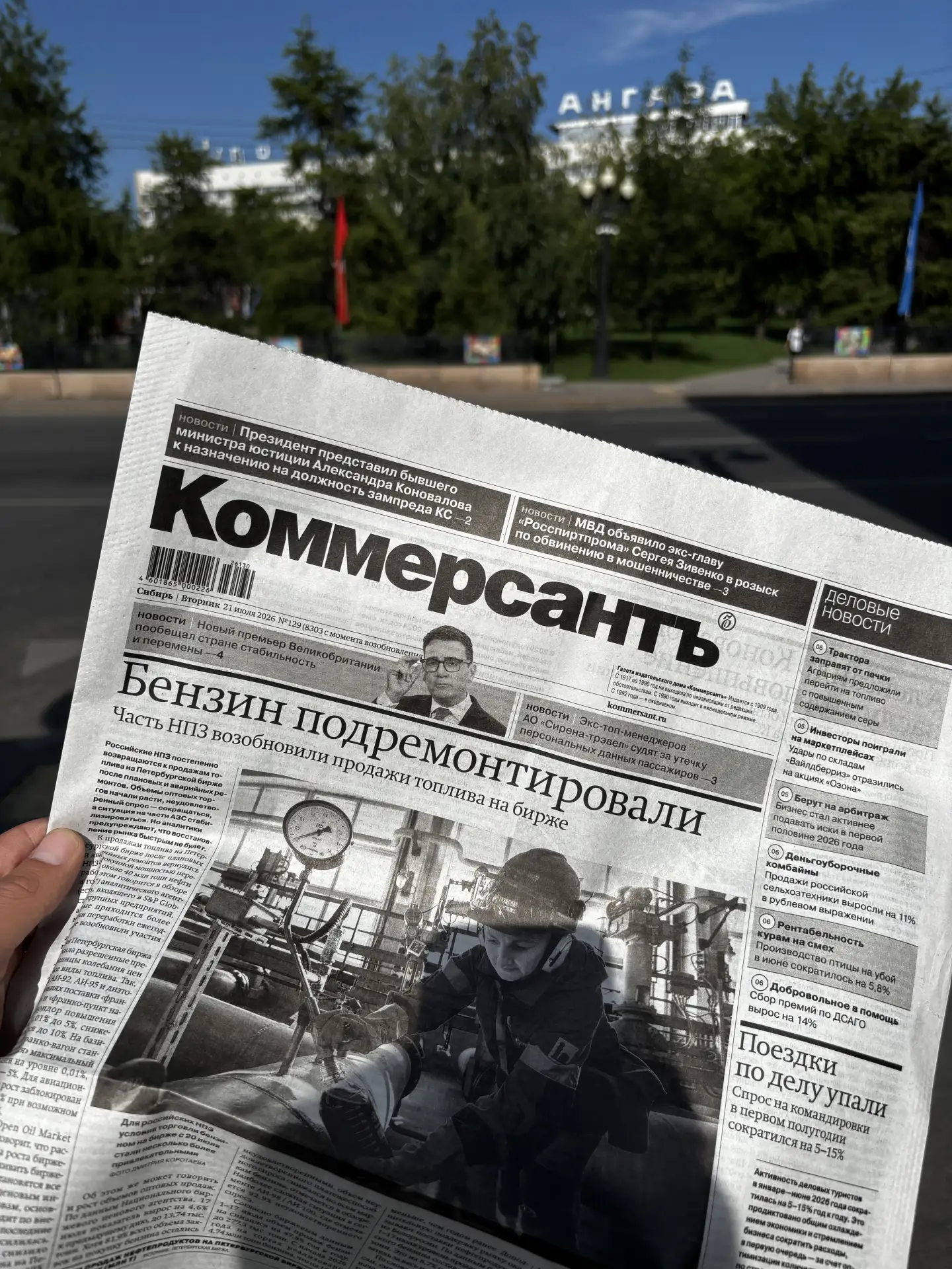 Хорошие новости, но на долго ли?

Раздают газету бесплатно в областной администрации.

⛽️Подписаться