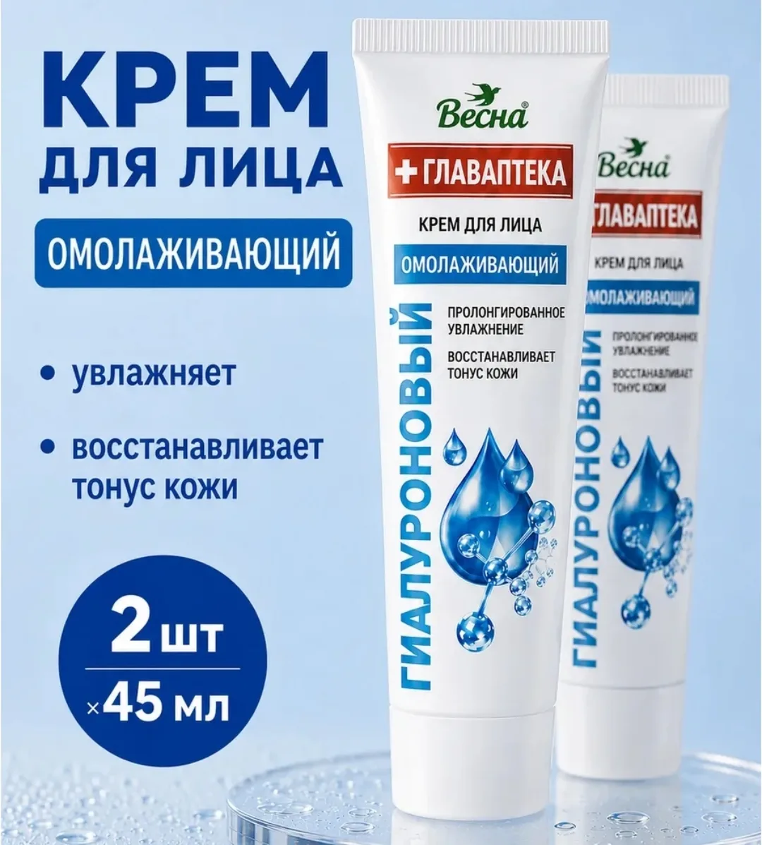 Крем для лица