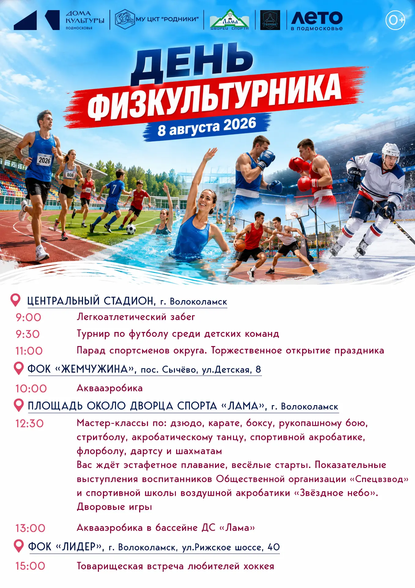 Медиа публикации