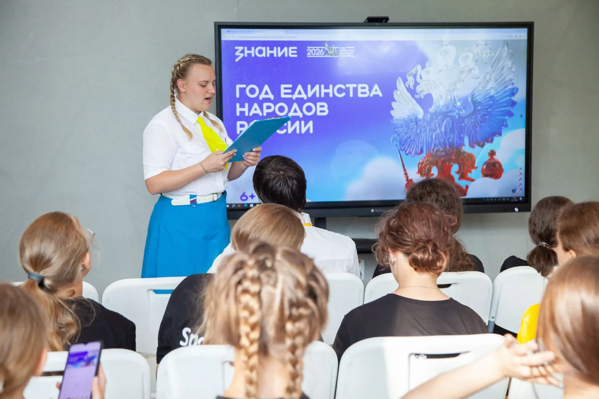 🤝 Сила России – в её народах!

Орлята сразились в интеллектуальной игре, приуроченной к Году единст