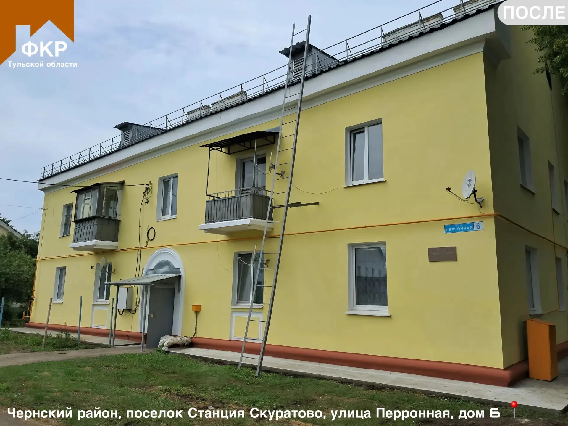 В Чернском районе преобразился фасад дома на станции Скуратово 🏡