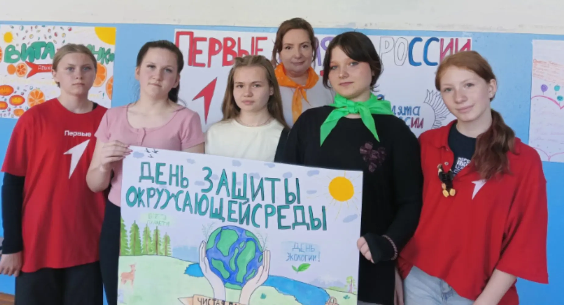 Всемирный День защиты окружающей среды - ЛОЛ "Первые, Орлята России - это МЫ!"