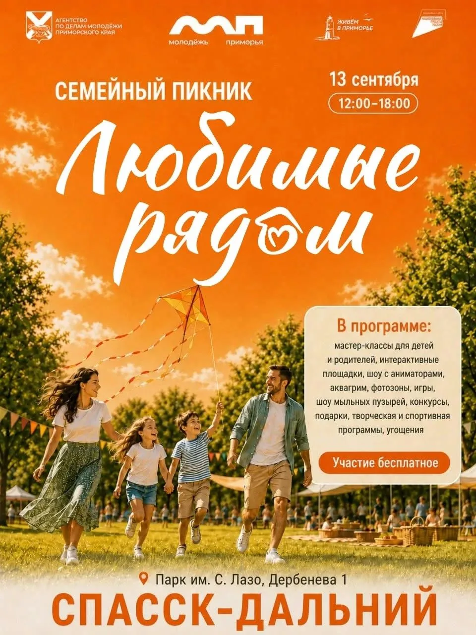 Дорогие родители!