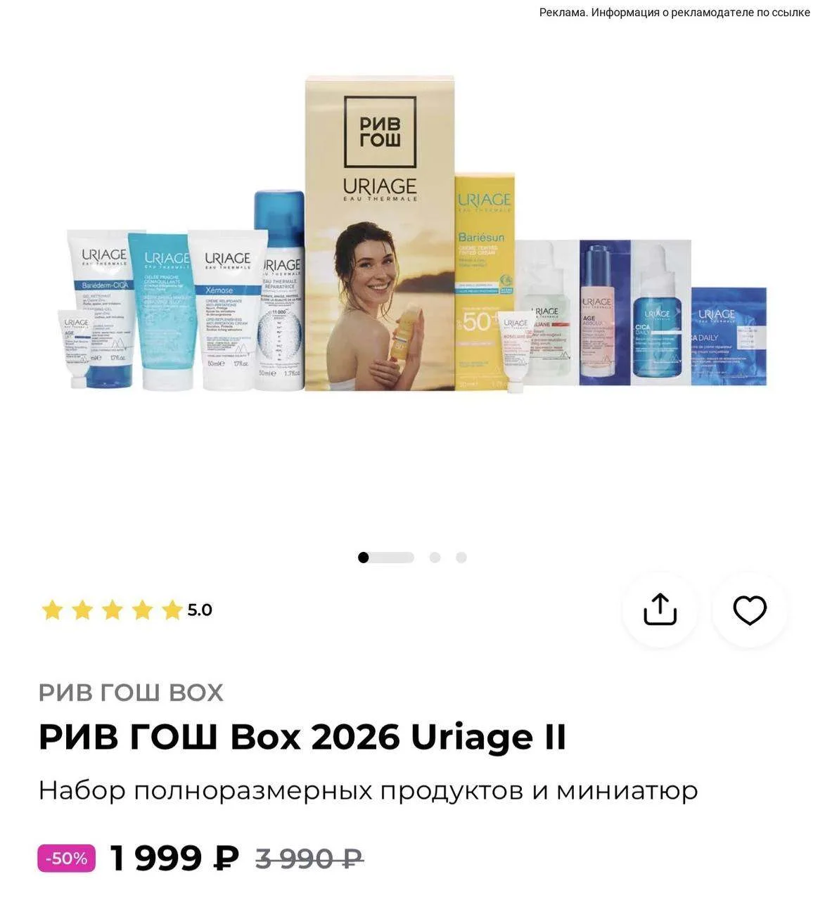 РИВ ГОШ 💋