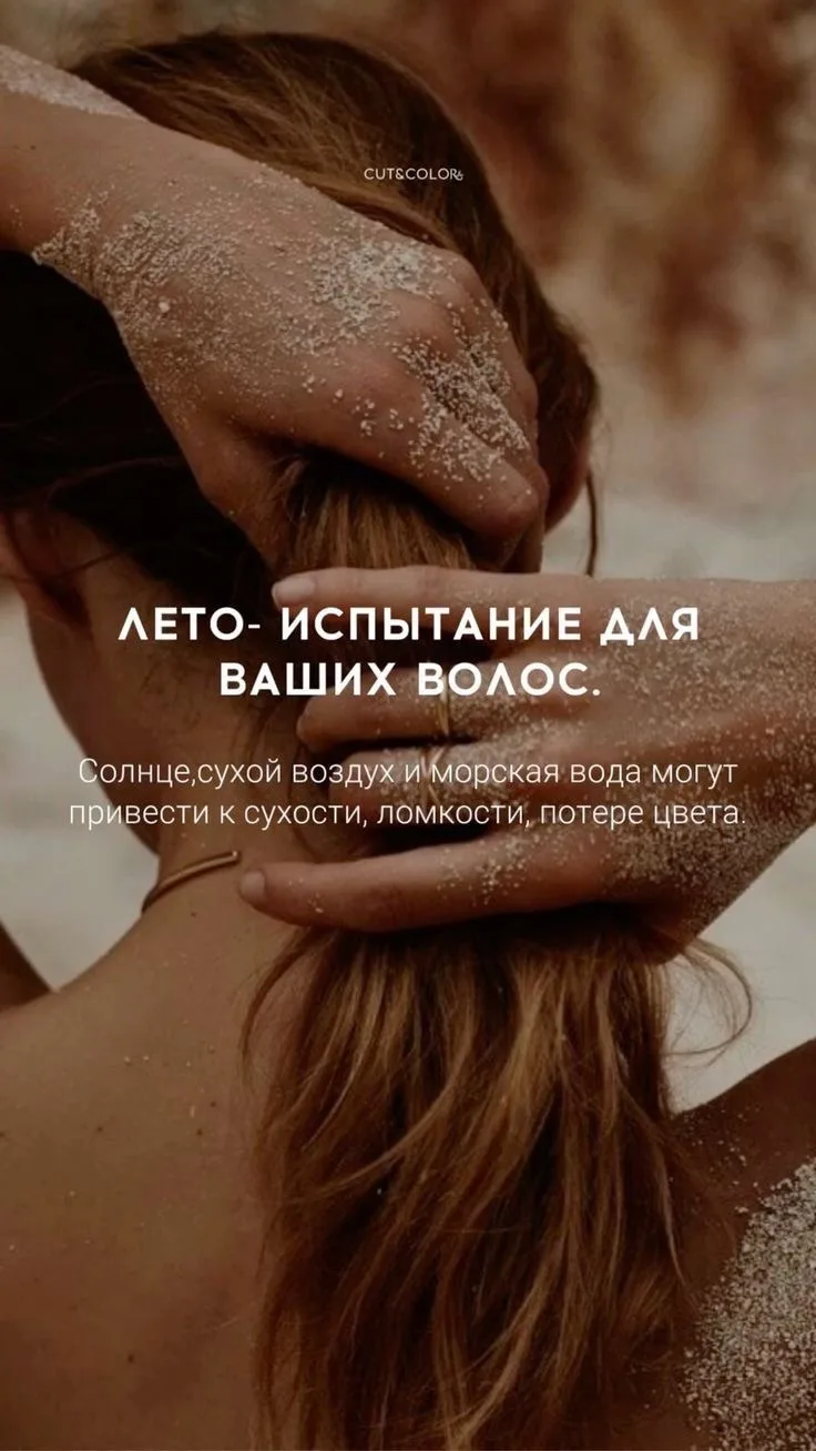 7 ПРАВИЛ ПО УХОДУ ЗА ВОЛОСАМИ💆‍♀️