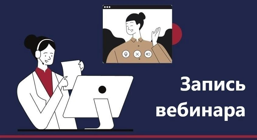 19 августа Учебный центр Главгосэкспертизы России провел ежемесячный вебинар «Порядок п...