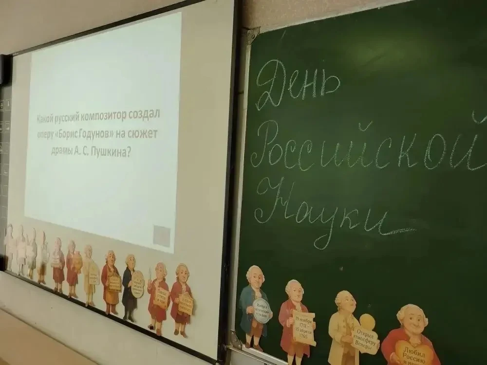 В рамках празднования Дня науки в гимназии состоялась увлекательная интеллектуальная игра для учащих