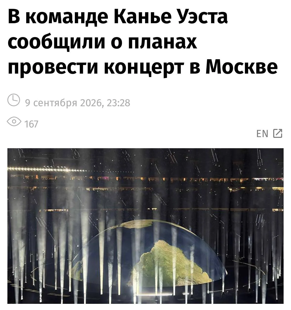 Канье Уэст выступит в Москве — команда рэпера заявила, что намерена провести концерт Йе...