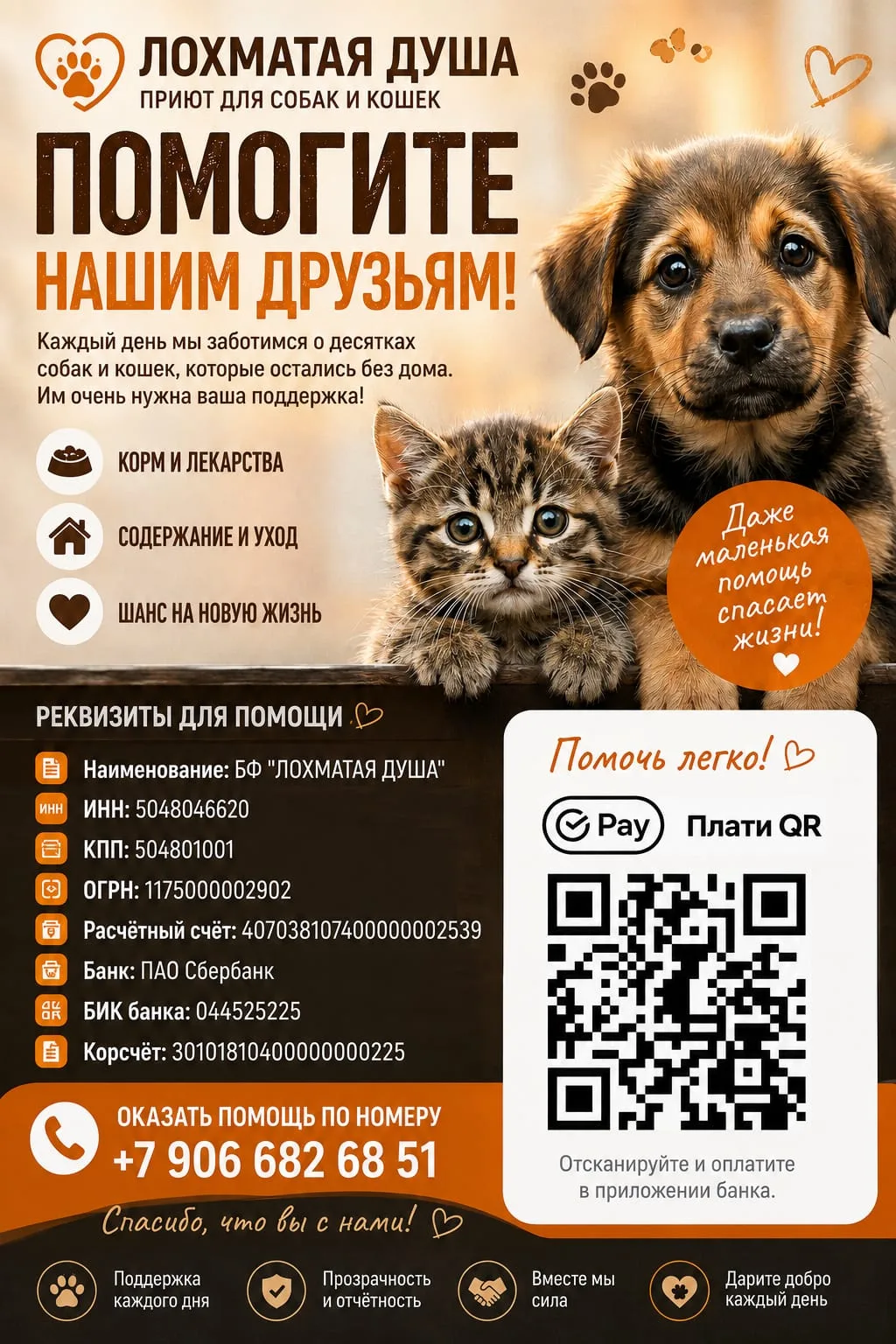 ВЫ ДАРИТЕ НАМ САМОЕ ДОРОГОЕ - НАШУ ЖИЗНЬ!!!